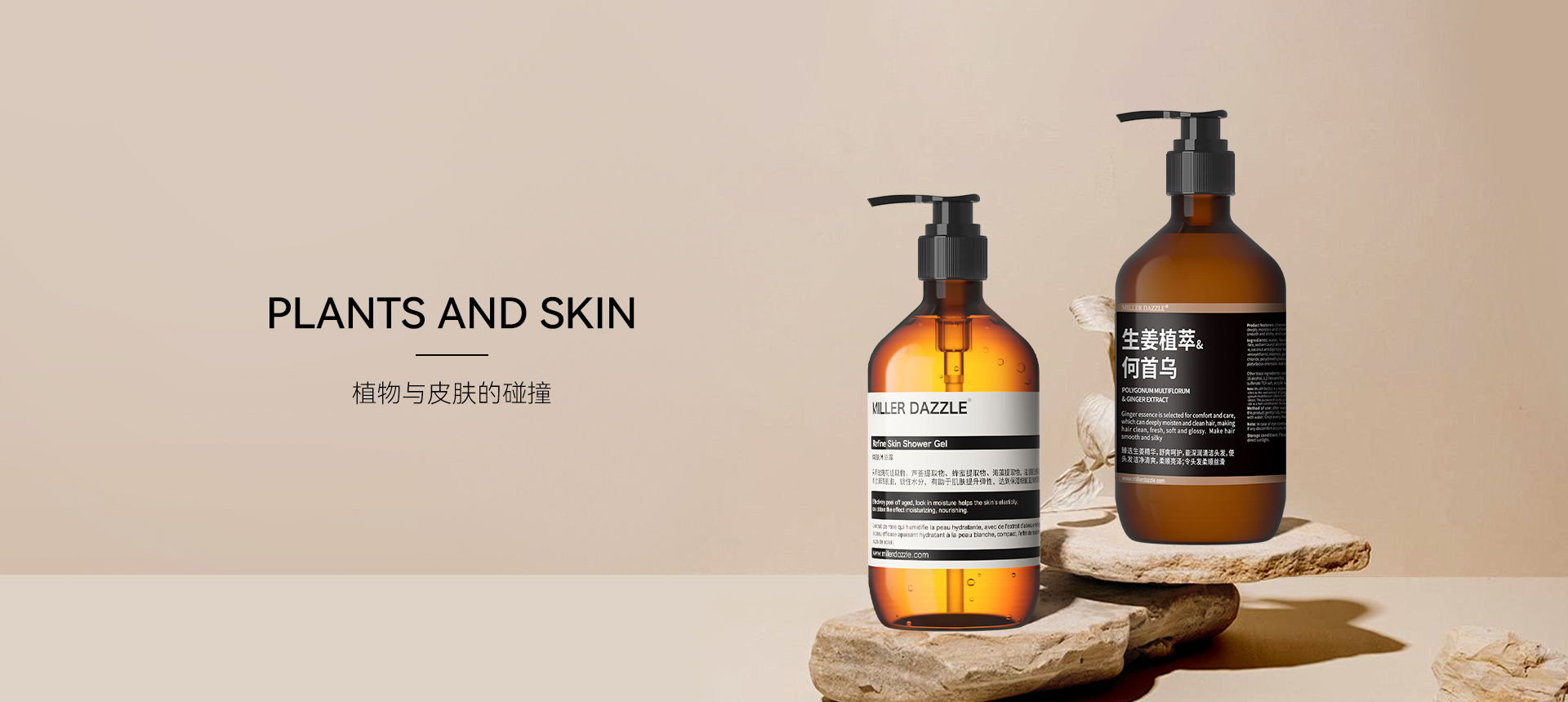 身體乳,男士沐浴露,MILLER DAZZLE